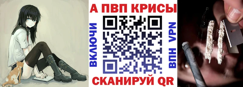купить наркотики сайты  Курск  Alpha-PVP СК КРИС 