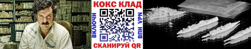 КОКАИН Эквадор  Курск 