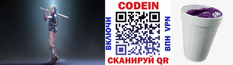 Кодеиновый сироп Lean напиток Lean (лин)  Курск 