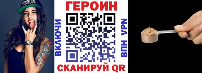 ГЕРОИН белый  гидра как зайти  Курск 