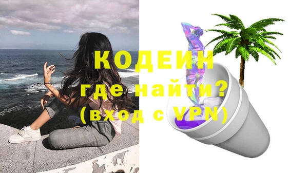 мескалин Бородино