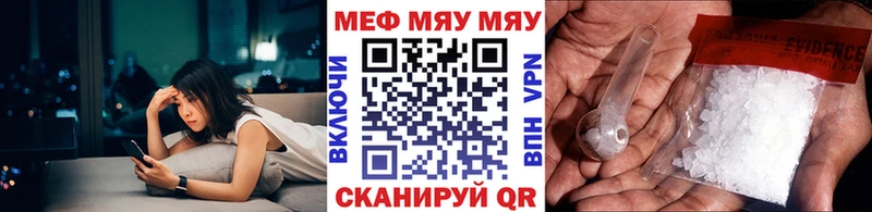 Мефедрон кристаллы Курск