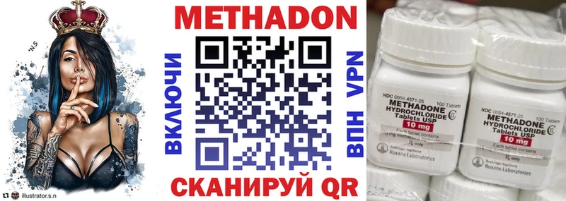 Метадон белоснежный  наркота  Курск 